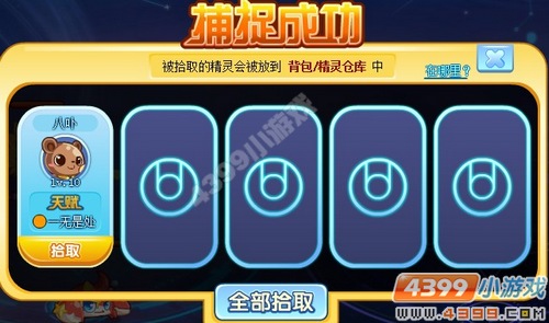 奥奇传说神奇的小精灵