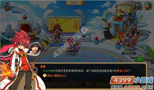 奥奇传说杰伦的考验