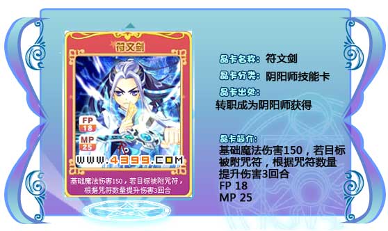 奥雅之光符文剑