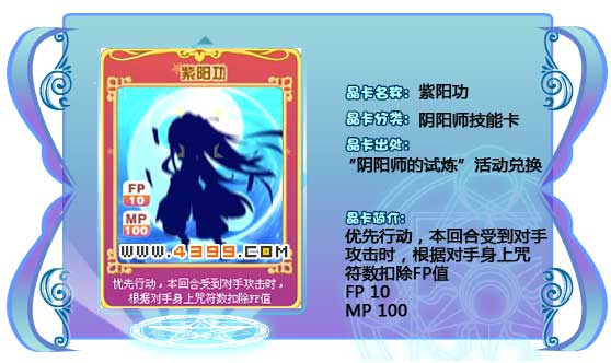 奥雅之光紫阳功