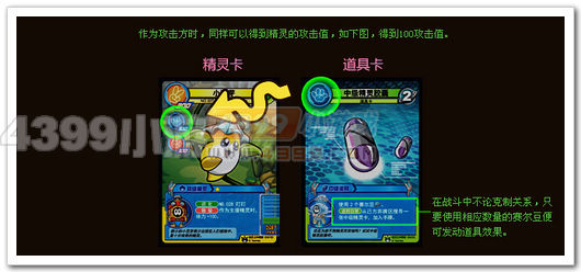 赛尔号精灵决斗卡玩法大解析
