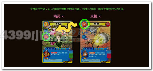 赛尔号精灵决斗卡玩法大解析