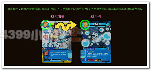 赛尔号精灵决斗卡玩法大解析