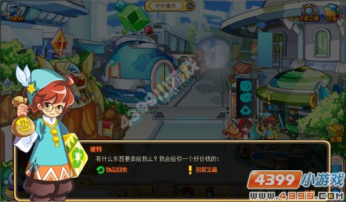 奥奇传说初探宝藏