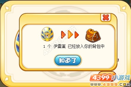 奥奇传说初探宝藏