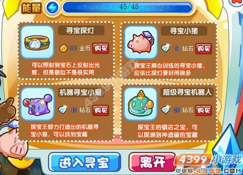 奥奇传说挖矿在哪 怎么挖