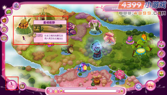 小花仙意境原野在哪