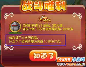 洛克王国守护者之路荣誉开启