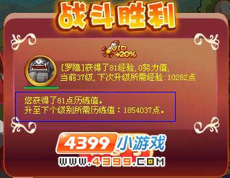 洛克王国历练值怎么得?