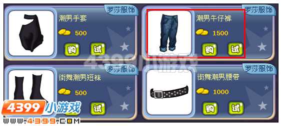奥雅之光潮男牛仔裤在哪 怎么得