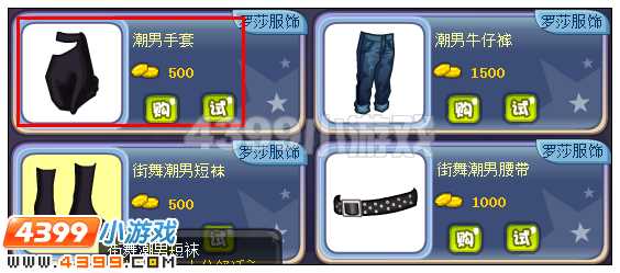 奥雅之光潮男手套在哪 怎么得