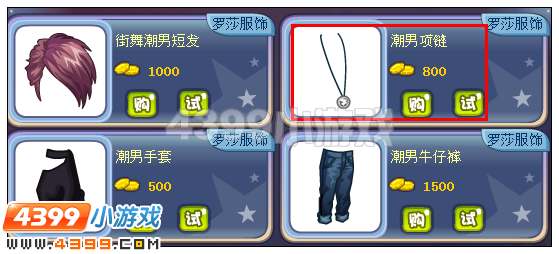 奥雅之光潮男项链在哪 怎么得