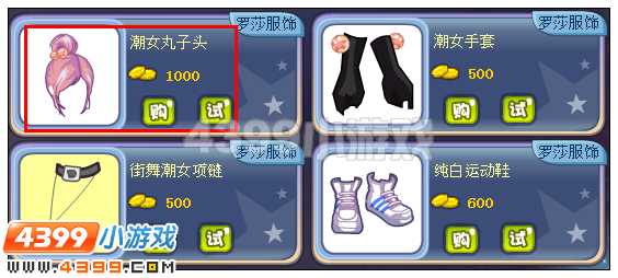 奥雅之光潮女丸子头在哪 怎么得