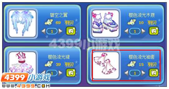 奥雅之光樱色流光袖套在哪 怎么得