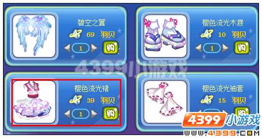 奥雅之光樱色流光裙在哪 怎么得