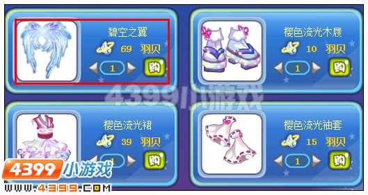 奥雅之光碧空之翼在哪 怎么得