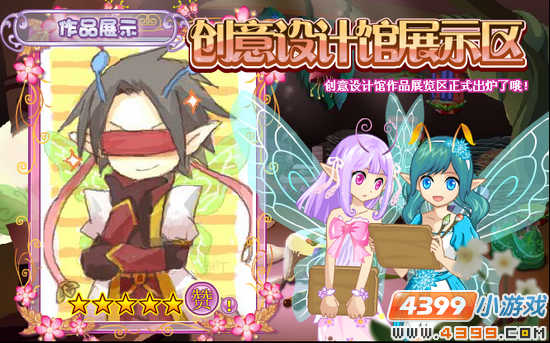 小花仙4月20日攻略预告