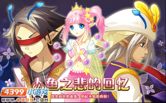 小花仙4月20日攻略预告