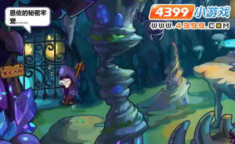 SOS!拯救皇家魔法师