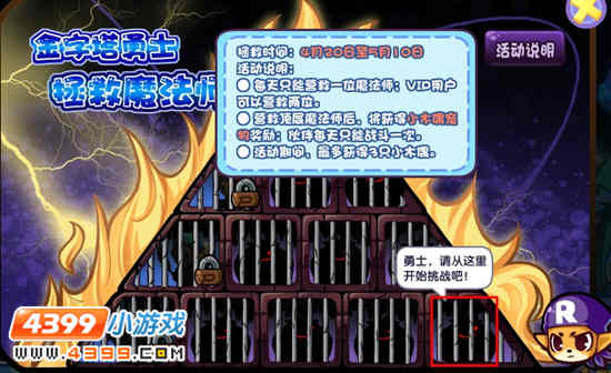 SOS!拯救皇家魔法师
