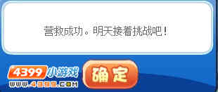 SOS!拯救皇家魔法师