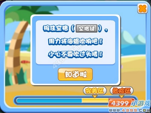 奥奇传说不败传说（上）