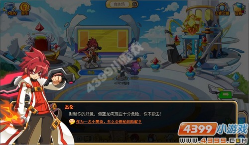 奥奇传说不败传说（上）