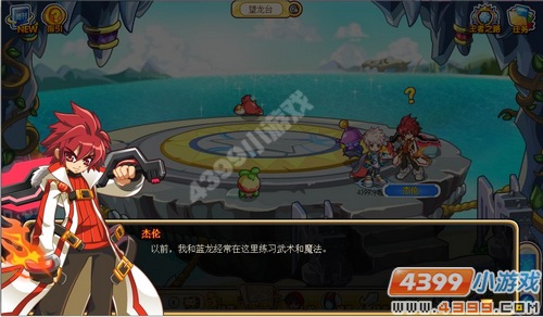 奥奇传说不败传说（上）