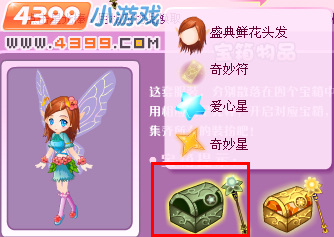 小花仙贝尔宝箱盛典鲜花套装