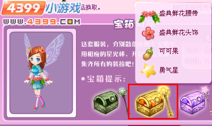小花仙盛典鲜花套装