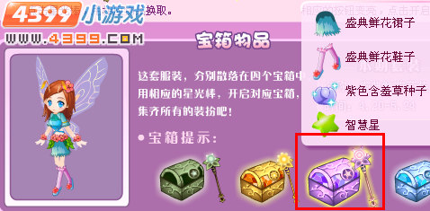 小花仙盛典鲜花套装