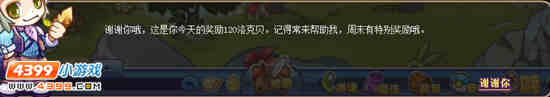 洛克王国帮安格之做跑步机