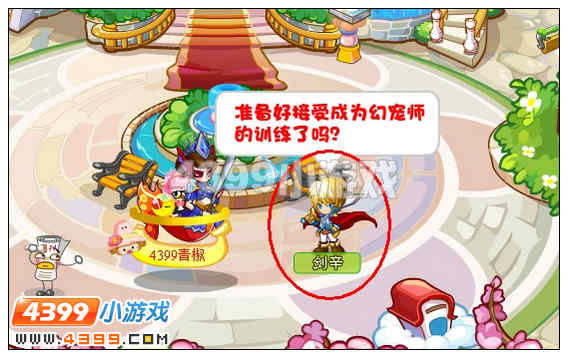 奥比岛守护权杖的决心