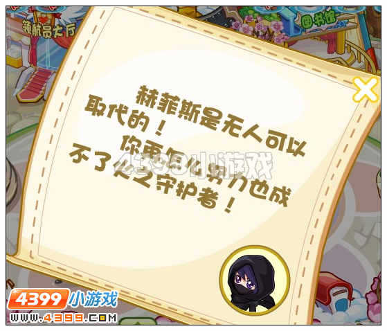 奥比岛守护权杖的决心