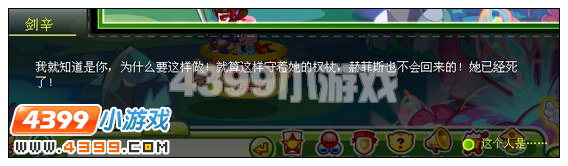 奥比岛守护权杖的决心