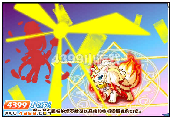 奥比岛守护权杖的决心