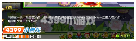 奥比岛守护权杖的决心