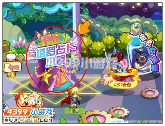 奥比岛守护权杖的决心