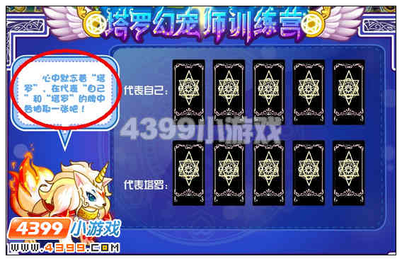 奥比岛守护权杖的决心
