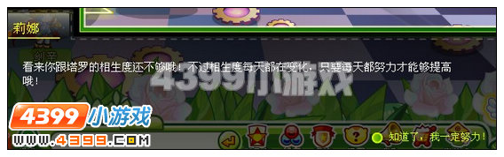 奥比岛守护权杖的决心