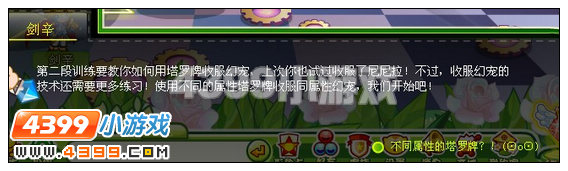 奥比岛守护权杖的决心