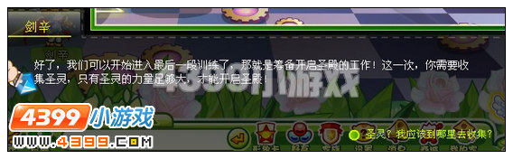 奥比岛守护权杖的决心