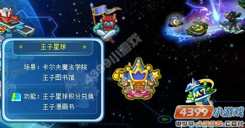 奥拉星奇奇古在哪怎么抓