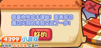 洛克王国院长特训记