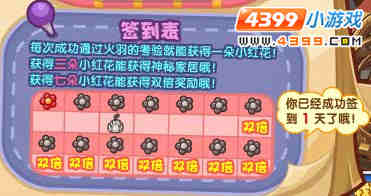 洛克王国院长特训记