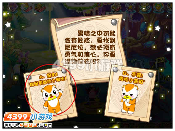 奥比岛尼尼拉的黑暗空间