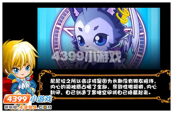 奥比岛尼尼拉的黑暗空间