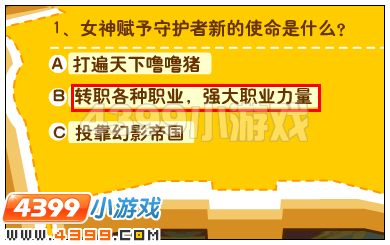 奥雅之光考考你头脑答案是什么