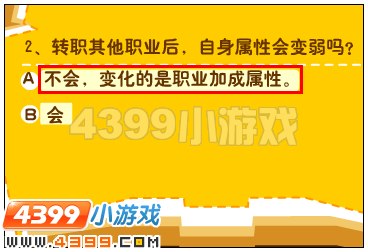 奥雅之光考考你头脑答案是什么