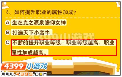 奥雅之光考考你头脑答案是什么